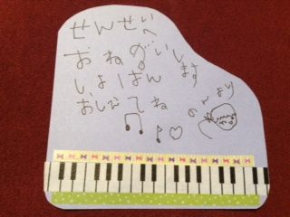 大阪府四條畷市のスウォナーレピアノ教室